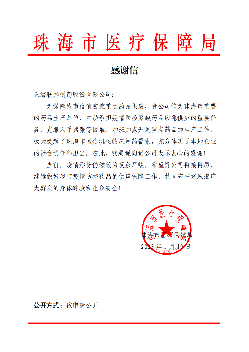 微信图片_20230202152455.png